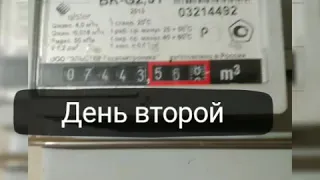 Экономия газа, без воровства, все легально.