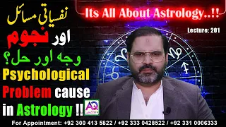 Psychological Problem cause in Astrology And Remedies by Astrologer Ali Zanjani |  LEC 201 | AQ TV