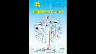 Практична робота: "Сортування, фільтрування даних електронної таблиці. Проміжні підсумки"