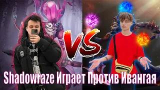 Shadowraze Играет Против Ивангая / Битва на Дазлах