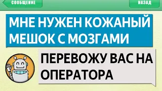 УПОРОТЫЕ СМС ПРИКОЛЫ и ПЕРЕПИСКИ в ЧАТАХ: ЛЮТЫЙ КРИНЖ Т9🔥