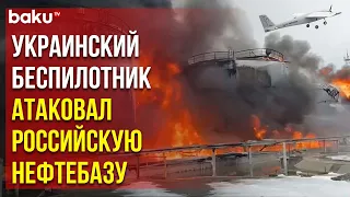 На нефтебазе в Клинцах Брянской области начался пожар после атаки дрона