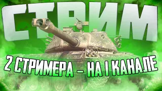 НОЧНОЙ ВРЫВ В ИВЕНТ /ШОРТС /LU_XE /Tanks Blitz