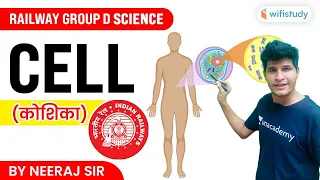9:30 AM - Cell 🔥 Railway Group D Science By Neeraj Sir