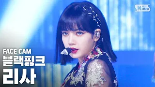 [페이스캠4K] 블랙핑크 리사 'How You Like That' (BLACKPINK LISA FaceCam)│@SBS Inkigayo_2020.7.5