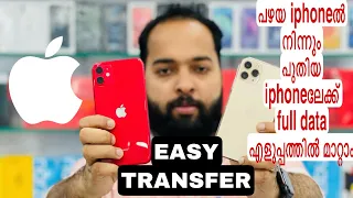 How to Transfer All Data from an Old iphone to a New iphone| Malayalam |