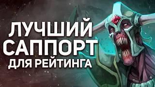 ПОЧЕМУ UNDYING - СИЛЬНЕЙШИЙ САППОРТ ПАТЧА 7.32.: ЛУЧШИЙ САППОРТ В ДОТЕ - NECR DOTA 2