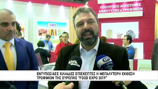 Εντυπωσιακή η Food Expo 2019