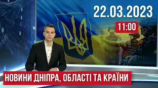 НОВИНИ / НІЧНА АТАКА ДРОНАМИ / Обстріли громад / Навчання добровольців / 22.03.23 11:00