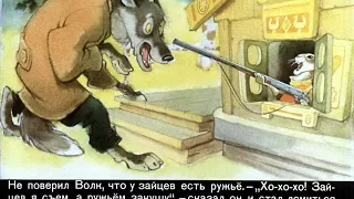 Зайка зазнайка (сказка) С  Михалков