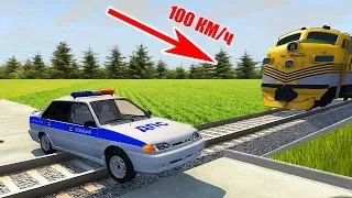 ПОЕЗД УЖЕ НЕ ОСТАНОВИТЬ ! ЗАСТРЯЛ НА РЕЛЬСАХ - BEAMNG RUSSIA