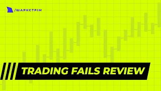 Trading fails review | 05.08.23
