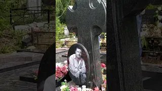 На могиле Михаила Круга.