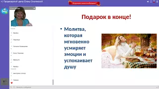 Сила молитвы. Молитва при болезни // Елена Фатеева