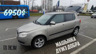 Как мне продавали АВТОХЛАМ с ЕВРОПЫ. FABIA 2008 года за 6950$