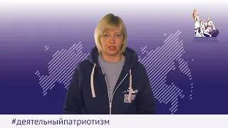 Елена Цунаева. Доклад ОП РФ 2017