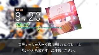 【DTXHD】RELAY【パワプロ2024-2025オープニング】