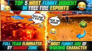 TOP 5 MOST FUNNY MOMENTS IN FREE FIRE ESPORTS | BEST FUNNY MOMENTS IN FREE FIRE ESPORTS