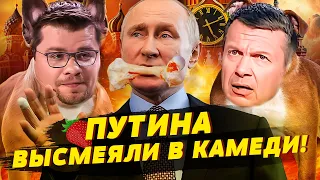 Кадыров вызвал Путина в сауну, Соловьёва прожаривает Камеди клаб, 5 рублей за россиянина
