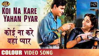 Kah Do Koi Na Kare - Goonj Uthi Shehnai - COLOR VIDEO SONG - कह दो कोई ना करे - Mohammed Rafi