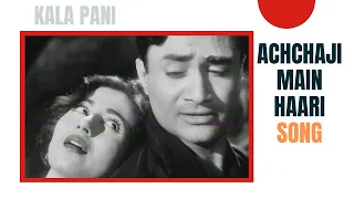 Achchaji Main Haari Song | Kala Pani(1958) | Dev Anand | Madhubala | Asha Bhosle, Mohd. Rafi