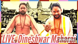 Online कार्य स्टार्ट है || Dineshwar Maharaj 🕉 नव दुर्गा शक्ति पीठ is live