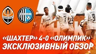 Шахтер – Олимпик – 4:0. Обзор и голы товарищеского матча (27.03.2019)