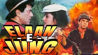 Elaan-E-Jung (1989) Full Hindi Movie | Dharmendra, Jaya Prada, Dara Singh, Annu Kapoor