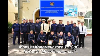 День ВМФ Коломна Мособлпожспас