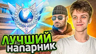 Это – Напарник Мечты (STANDOFF 2)