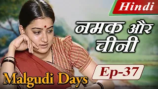 Malgudi Days (Hindi) - Salt & Sawdust - मालगुडी डेज़ (हिंदी) - नमक और चीनी - Episode 37 (Part 1)