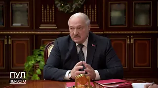 "Честно и откровенно..."  Александр Лукашенко о том, что  хотел бы видеть в Министерстве экономики