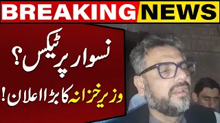 Muzammil Aslam's Big Announcement Regarding Tax On 'Niswar' | Capital TV