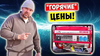 ⚡ ГЕНЕРАТОР для Дома / Лучшее Предложение! Дешевле уже не будет!