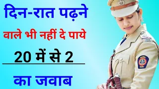 Gk question || Gk question and answer || gk in hindi || gk quiz || सामान्य ज्ञान