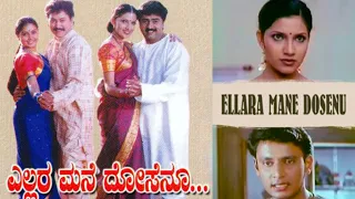 Ellara Mane Dosenu | Kannada New Movies HD | Ramkumar | Suhasini |