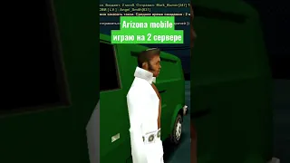 Барыги, авторынок,смерть [Arizona mobile 2 сервер]