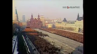 USSR anthem at 1984 Yuri Andropov funeral | Гимн СССР 1984