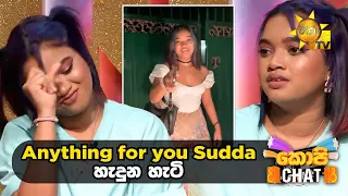 Anything For you Sudda හැදුන හැටි 😉 | Copy Chat