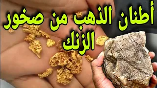 باحتياطي 290 ألف طن .. اكتشاف منجم ذهب في مصر