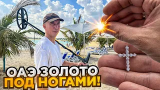 ОАЭ ЗОЛОТО БРИЛЛИАНТЫ ПРЯМО ПОД НОГАМИ! ПУТЕШЕСТВИЕ С МЕТАЛЛОИСКАТЕЛЕМ!