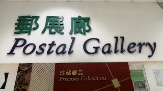 Hongkong post office gallery