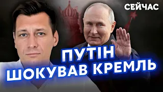 🚀ІНСАЙД! ГУДКОВ: ПУТІН ЗАЯВИВ, ЩО ЙДЕ. У Кремлі шукають ЗАМІНУ. Еліти змовляться із ЗАХОДОМ