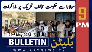 ARY News 9 PM Bulletin 22nd May 2024 | Opposition Alliance meeting