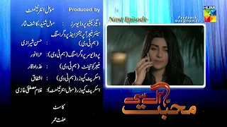 Mohabbat Aag Si - Episode 02 - Teaser [ Sarah Khan & Azfar Rehman ] - HUM TV