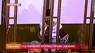 Савченко в суде заявила о готовности пройти проверку на детекторе лжи ВИДЕО   Ракурс