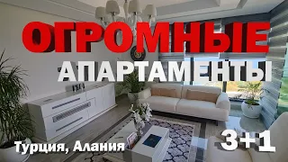 БОЛЬШАЯ и красивая квартира в Алании на первой линии от моря Недвижимость в Турции под ключ