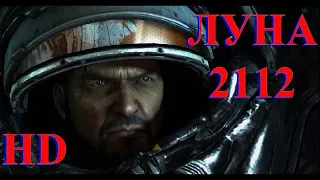 Луна 2112. 2009 год. HD. Фантастика. Приключение.