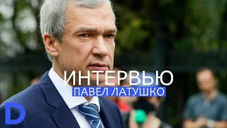 Павел Латушко в Вильнюсе: я могу расстроить первых лиц Беларуси - госаппарат демотивирован