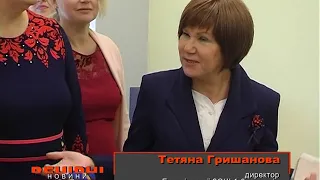 Нова медіатека та інклюзивно-ресурсна кімната у Есхарі